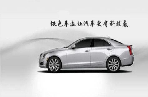 凯发化工丨汽车银粉漆的调色技巧